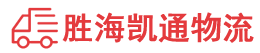 潮州到鹤壁物流公司